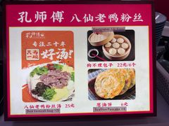-孔师傅八仙老鸭粉丝汤(上海市第一食品商店南东店)