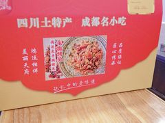 -鸿运兔·手撕烤兔(天府广场店)