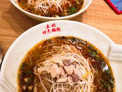 火爆肥肠粉-王记特色锅魁(城市阳光大厦店)