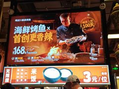 -鸣记脆皮烤鱼·海鲜烤鱼(亿合城店)