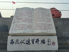 -中华人民共和国水准零点