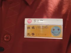 -芦月轩羊蝎子(劲松店)