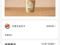 -汉堡王(上海虹口龙之梦)