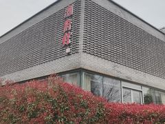 -潮府馆·非遗潮州菜·世纪公园(新国际博览中心店)