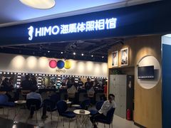 -海马体照相馆(北京大族广场店)