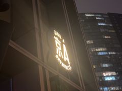 -京A Taproom·精酿餐吧(CBD店)