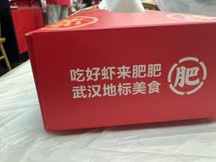 -肥肥虾庄·金牌油焖大虾(沙湖店)