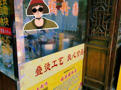 -粗茶淡饭(东关街店)