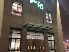-合记烩面(高新区店)