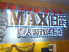 -伯爵·沉浸式超级密室·直营店