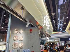 -泸溪河桃酥(壹方城店)