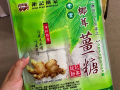 -钜记手信(兴华楼店)