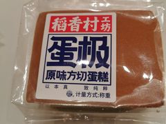 -稻香村(观前街店)