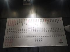 菜单-本炙炭烤·蒲烧活鳗料理店(金沙洲店)