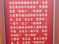 -老丘丘(较场口店)