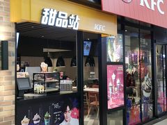 -肯德基(宝龙店)