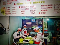 -沈记青团