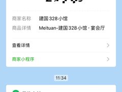 -建国328 本帮小馆·面馆