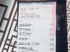 -云晓光头烧烤吧(德平路店)