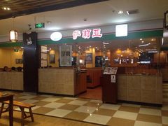 门面-萨莉亚意式餐厅(苏州食百家店)
