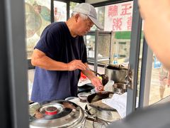 -潘玉麟糖粥