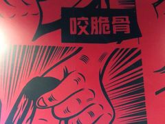 -管氏翅吧(地安门创始店)