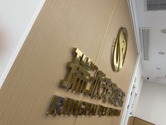 -瑞派康怡24h宠物医院·犬猫医疗中心·微创绝育(瑞景分院)
