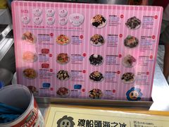 -渡船头海之冰