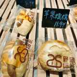 看这面包我就饿了