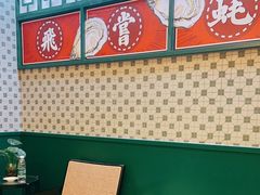 -飞尝蚝·顺德菜·鱼生(顺德总店)