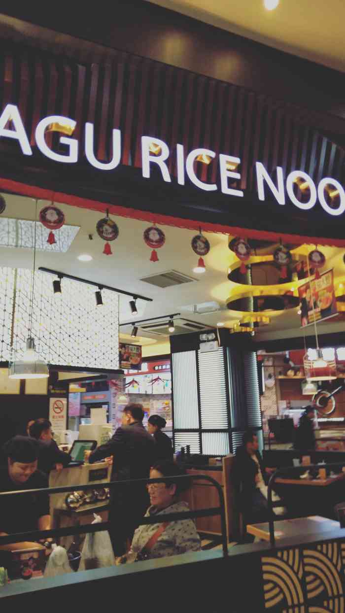 大鼓米线(鹿都国际商业广场店)