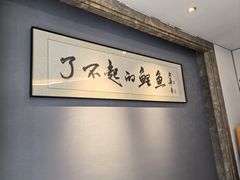 -阿五黄河大鲤鱼(英协路店)