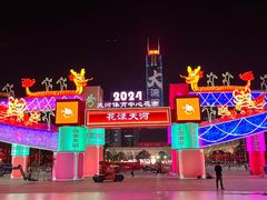 -天河体育中心