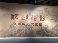 -安阳博物馆