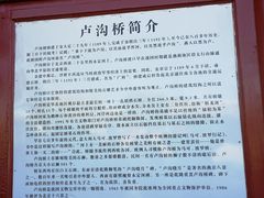 -卢沟桥文化旅游区