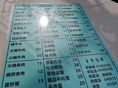 -新月斋(豆瓣胡同店)