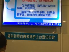 -浙江大学医学院附属第一医院(庆春院区)