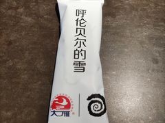 雪糕-很久以前羊肉串(南京路第一百货店)