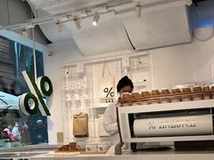 -% Arabica阿拉比卡咖啡(前滩太古里店)