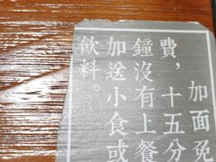 -囿面传统制面馆(中央路店)