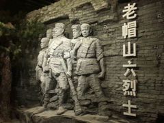 -平西抗日烈士陵园