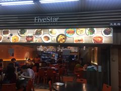 -五星海南鸡饭餐馆(张振南路店)