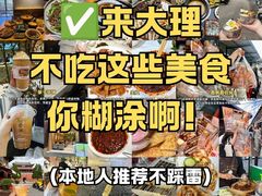 -大理古城