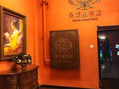 -果戈里书店