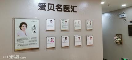 -爱贝蕊恩韩式月子会所(南山店)