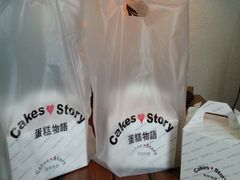 android_upload_pic-CakesStory蛋糕物语(东盟店)