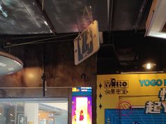 -YOGO优果密室逃脱(新佳丽广场店)