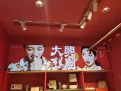 -阮大兴糕团(日月光中心店)