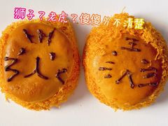 -风车面包