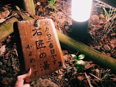 -南紀白浜 浜千鳥の湯 海舟